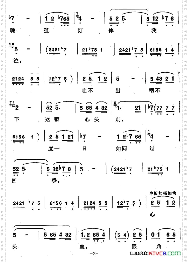 可悲啊可耻歌剧《窦娥冤》选曲