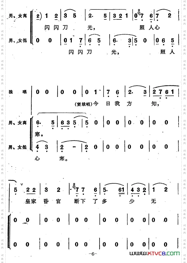 满城争说窦娥冤歌剧《窦娥冤》选曲