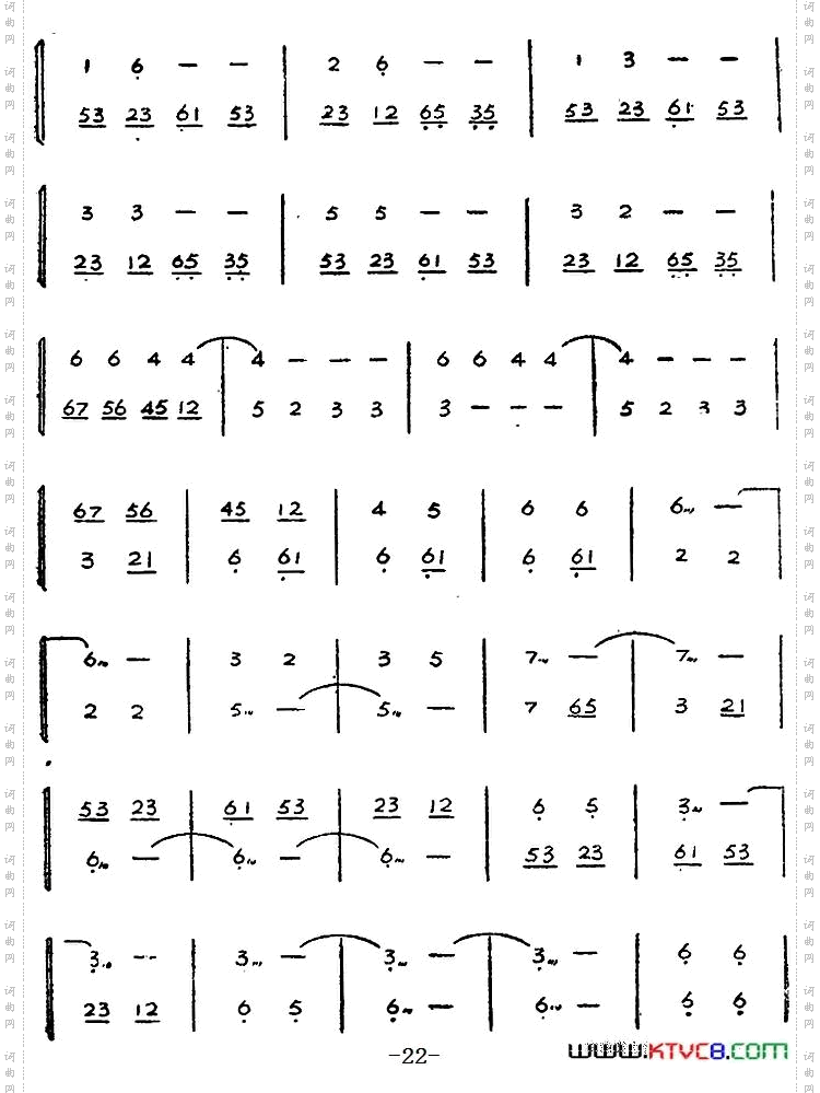 歌剧《红霞》全剧第二幕