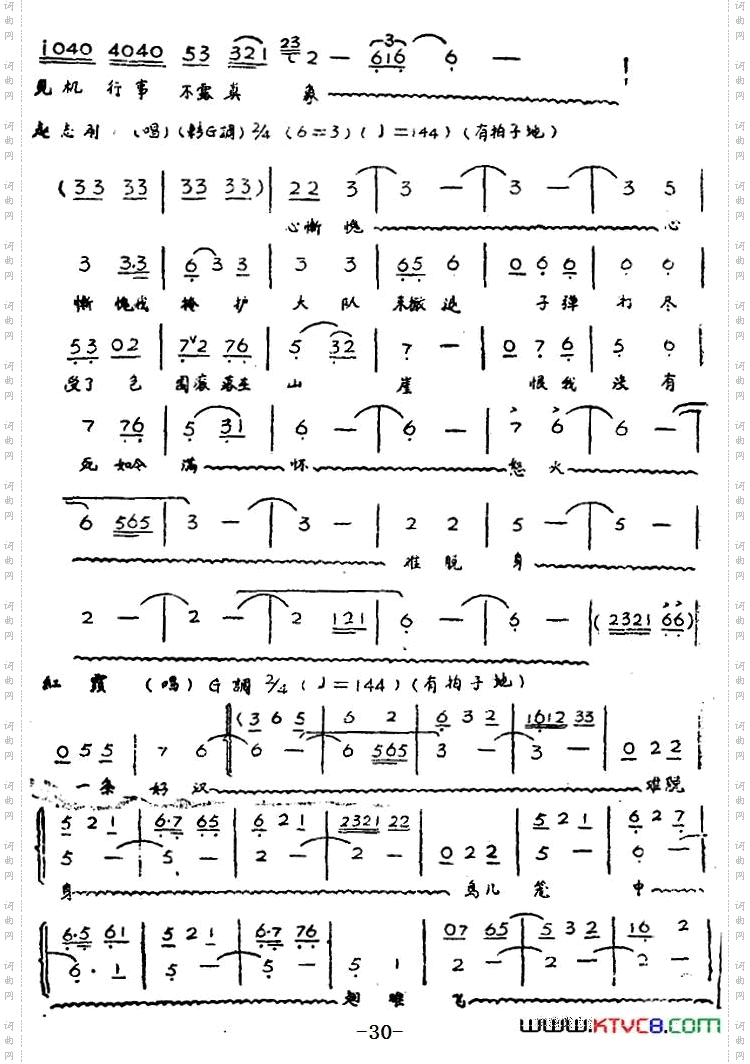 歌剧《红霞》全剧第二幕