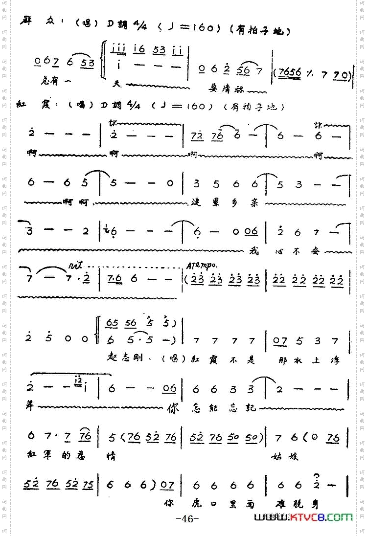 歌剧《红霞》全剧第二幕