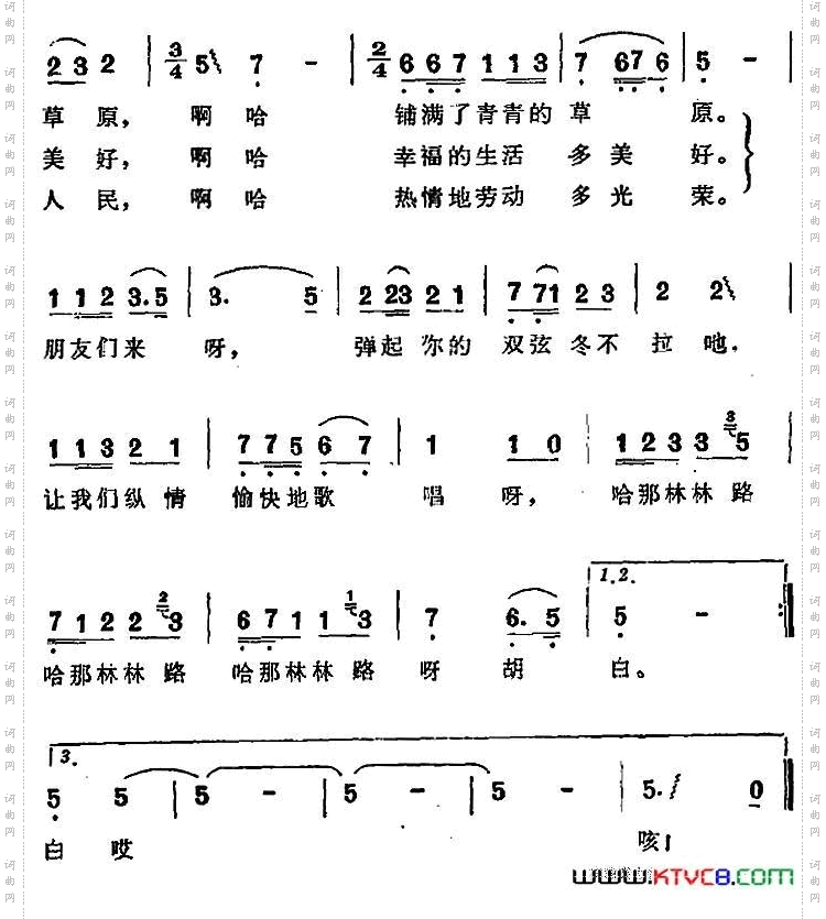 歌唱吧！朋友歌剧《阿依古丽》选曲