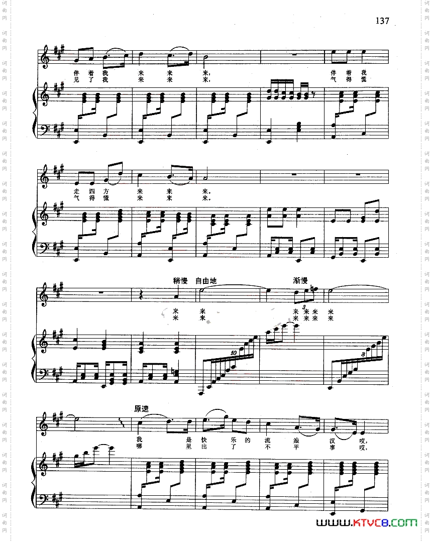 歌剧《第一百个新娘》钢伴谱3首