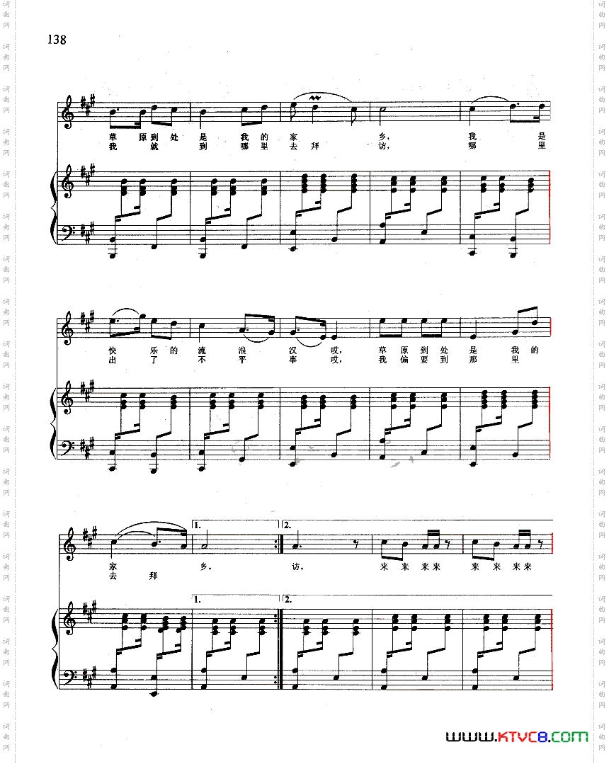 歌剧《第一百个新娘》钢伴谱3首