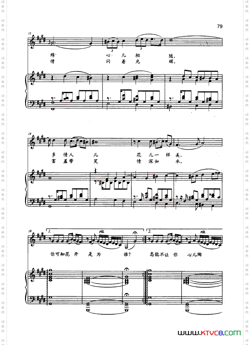 歌剧《第一百个新娘》钢伴谱3首