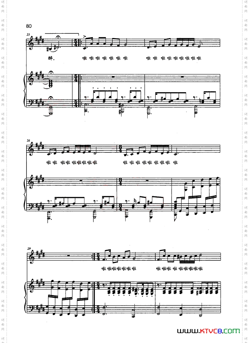 歌剧《第一百个新娘》钢伴谱3首