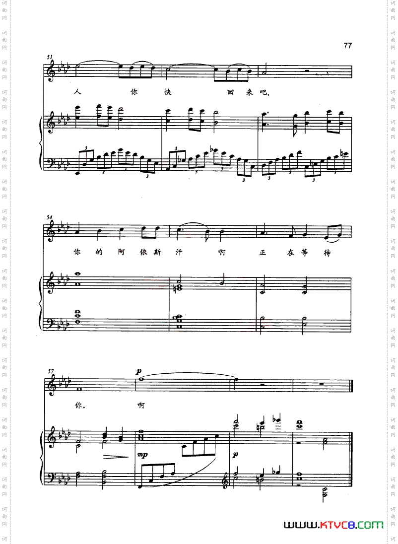 歌剧《第一百个新娘》钢伴谱3首