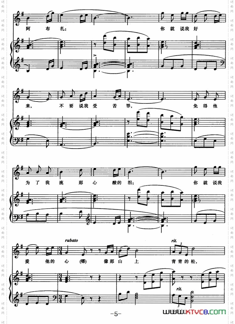 飞出苦难的牢笼歌剧《草原之歌》选曲、正谱