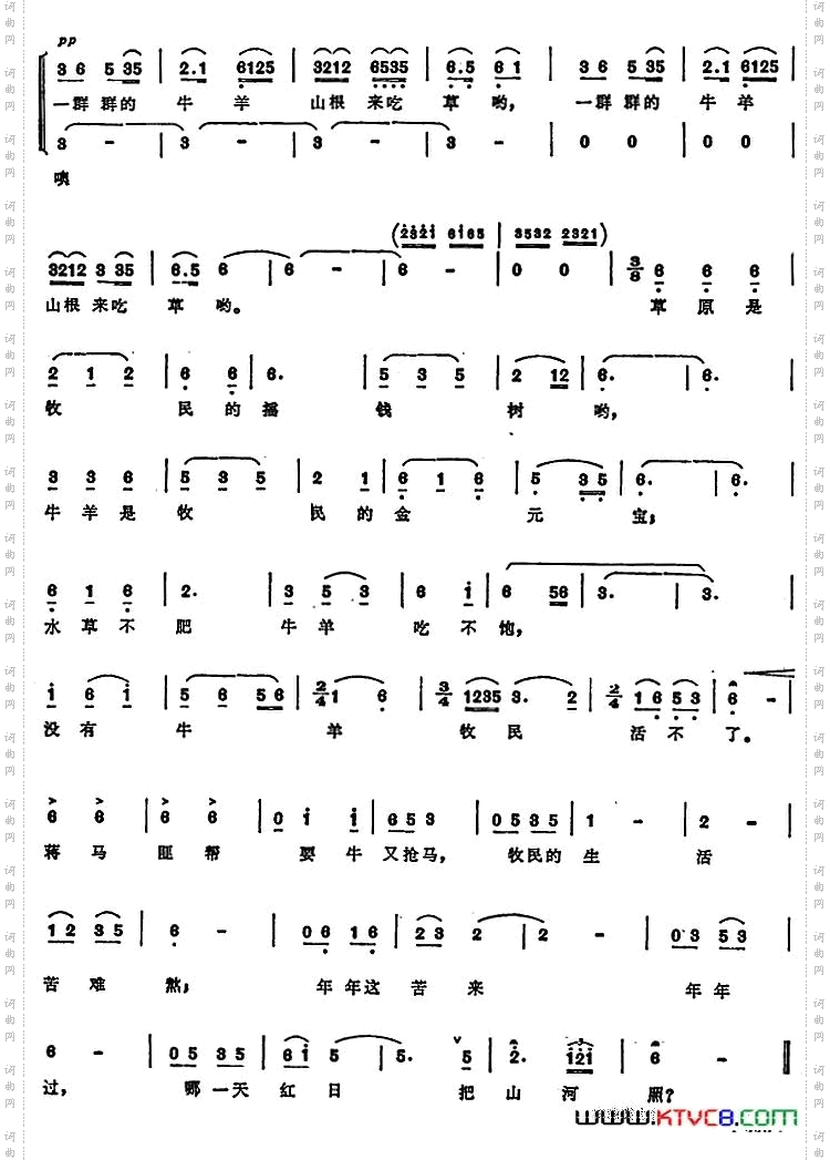 序歌歌剧《草原之歌》选曲