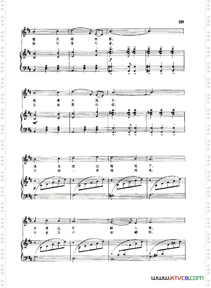 歌剧《星光啊星光》钢伴谱1首