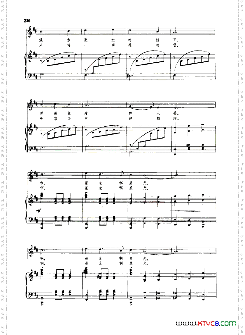 歌剧《星光啊星光》钢伴谱1首