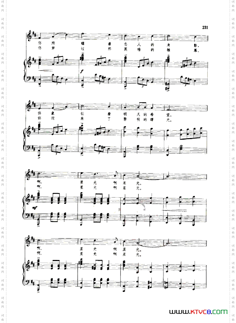 歌剧《星光啊星光》钢伴谱1首
