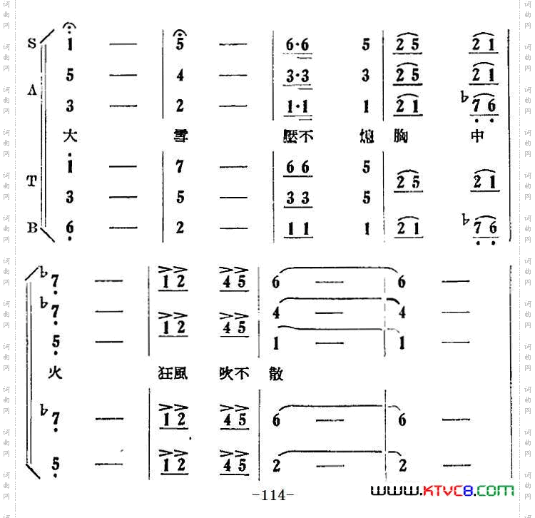 歌剧《刘胡兰》全剧第二幕第四场第三十九曲