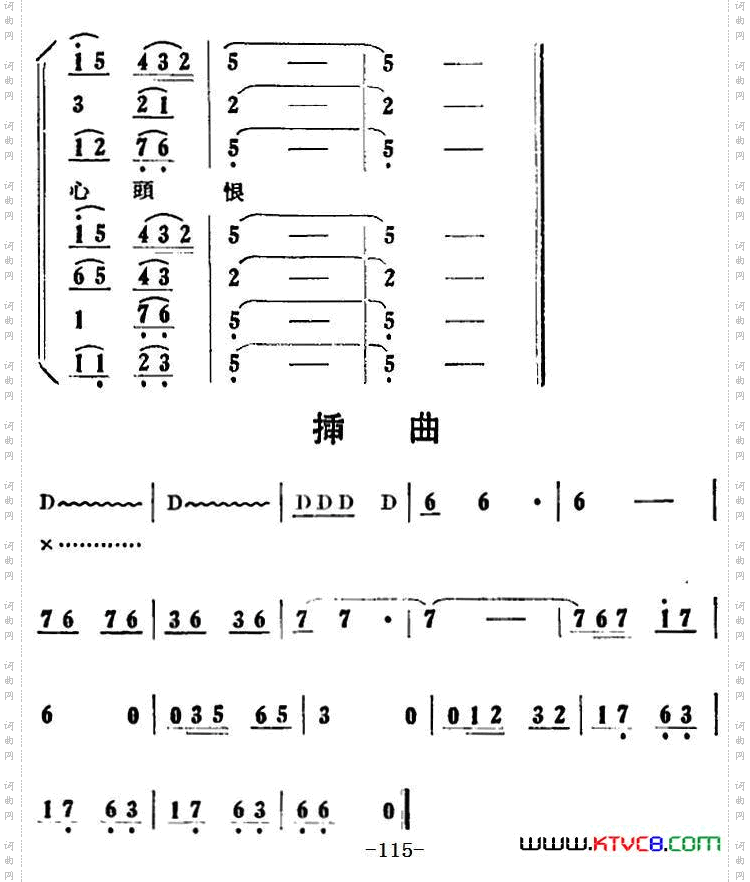 歌剧《刘胡兰》全剧第二幕第四场第三十九曲