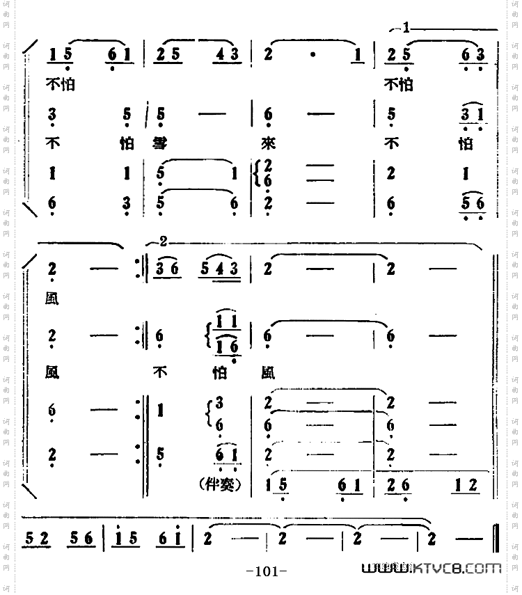 歌剧《刘胡兰》全剧第二幕第三场第三十七曲