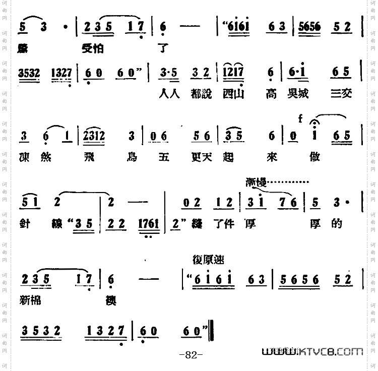 歌剧《刘胡兰》全剧第二幕第二场第二十八曲
