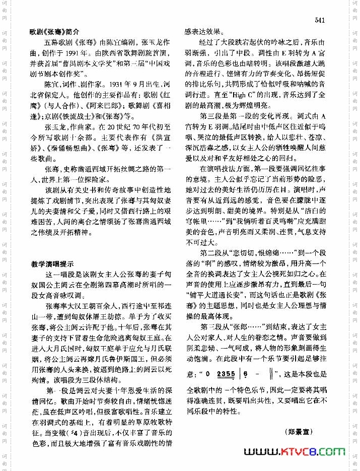 歌剧《张骞》_钢伴谱2首