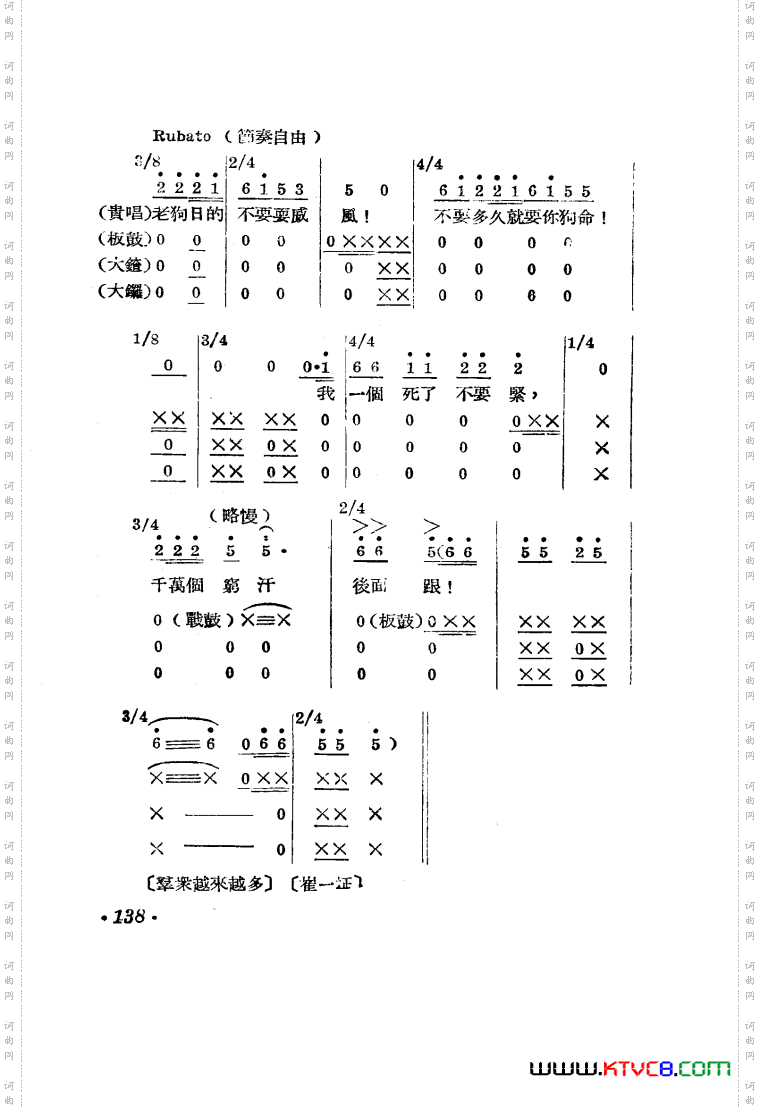 王贵与李香香歌剧曲谱051-100