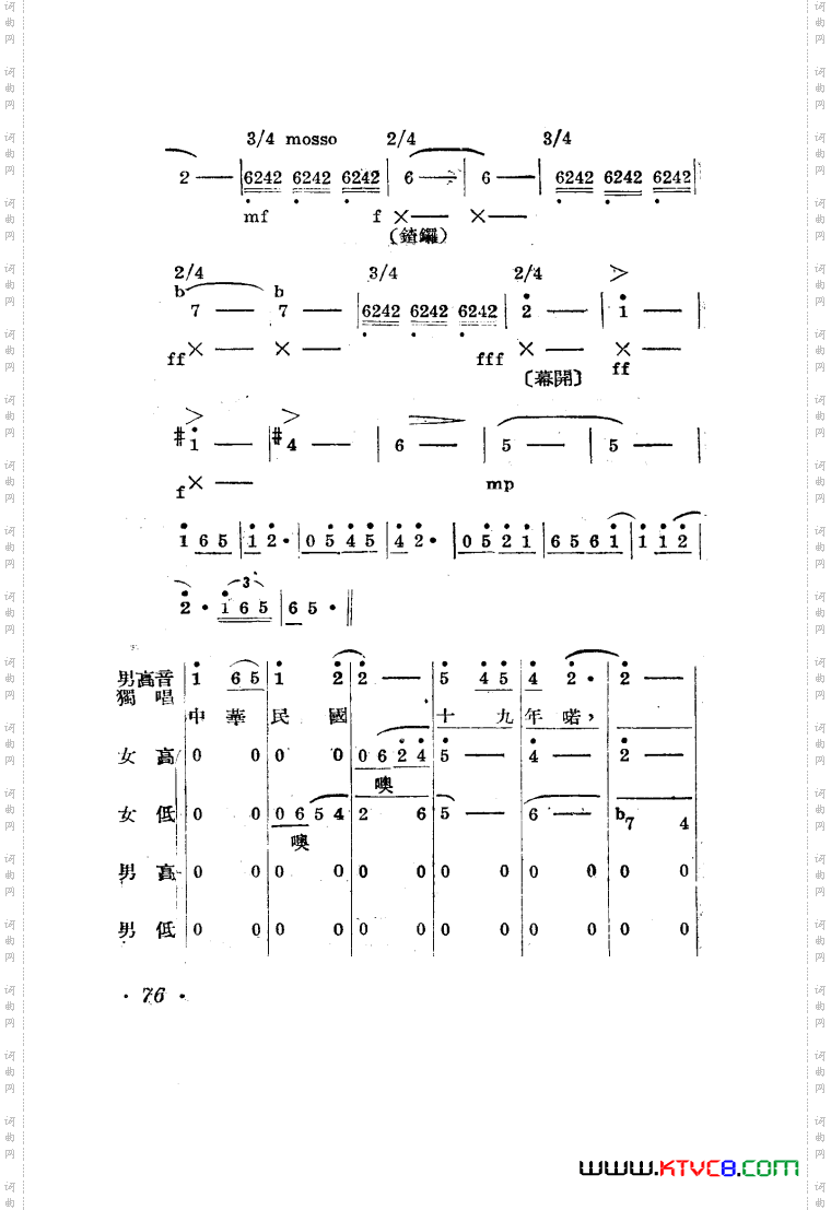 王贵与李香香歌剧曲谱001-050