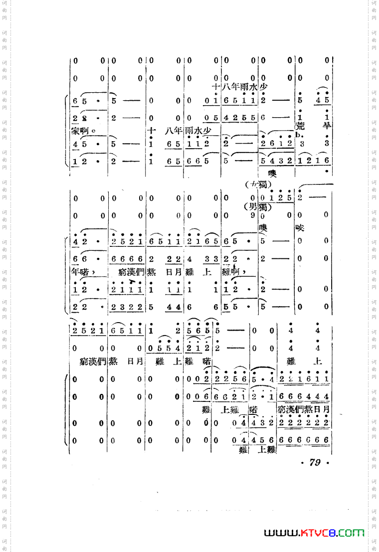 王贵与李香香歌剧曲谱001-050