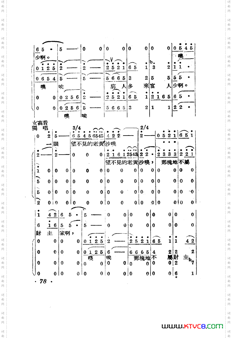 王贵与李香香歌剧曲谱001-050
