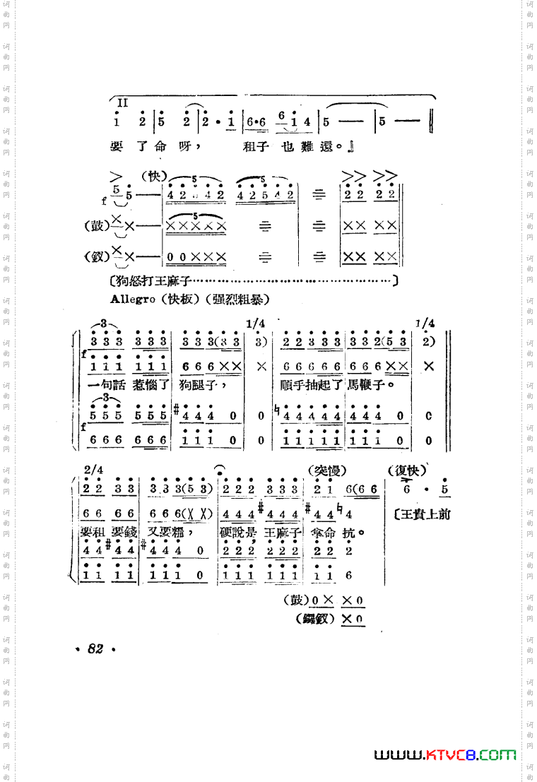 王贵与李香香歌剧曲谱001-050