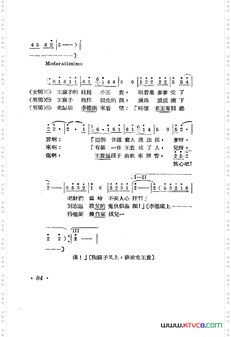 王贵与李香香歌剧曲谱001-050