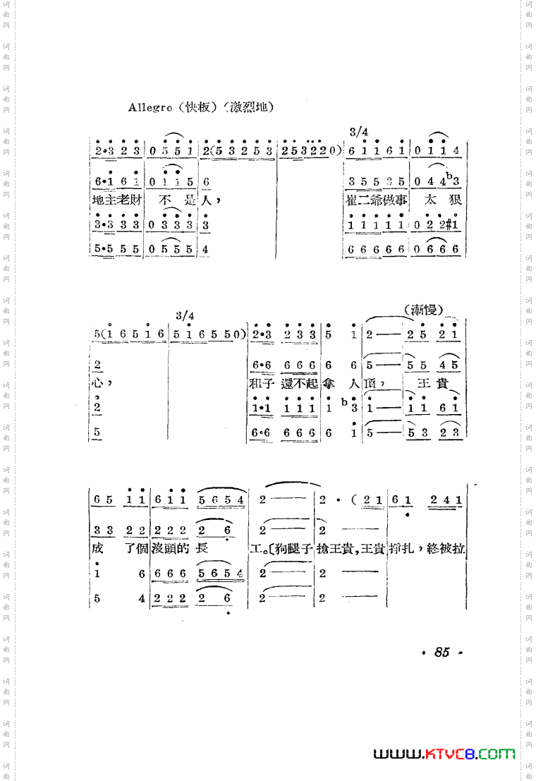 王贵与李香香歌剧曲谱001-050