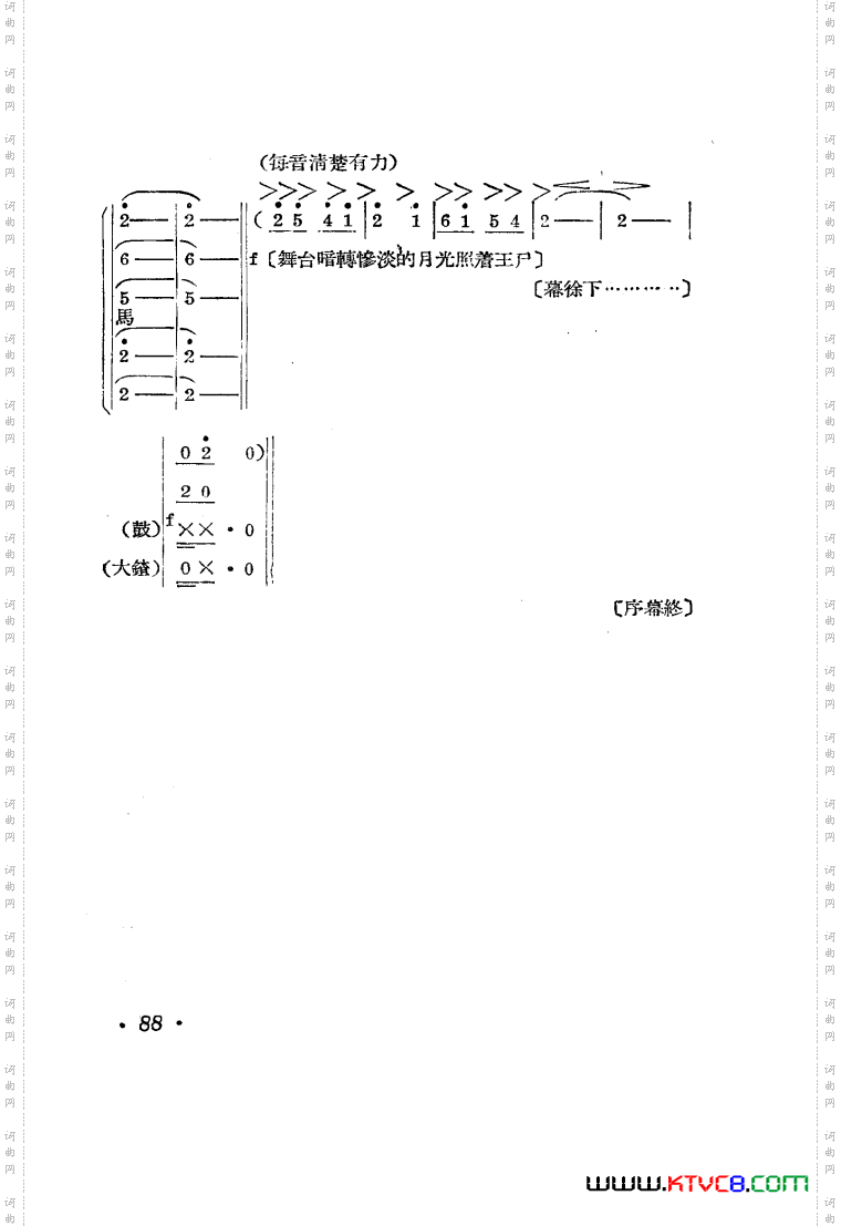 王贵与李香香歌剧曲谱001-050