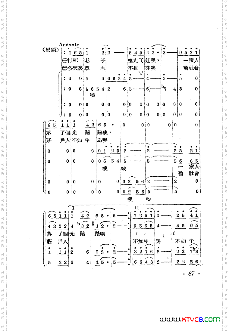 王贵与李香香歌剧曲谱001-050