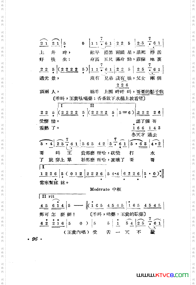 王贵与李香香歌剧曲谱001-050