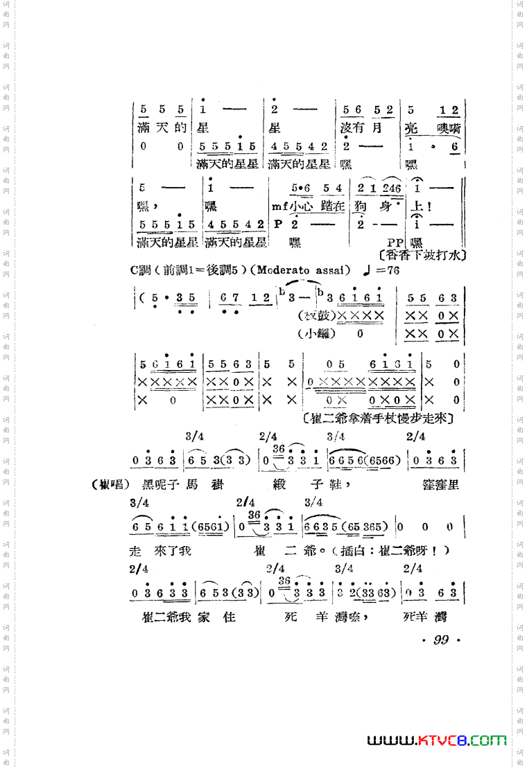 王贵与李香香歌剧曲谱001-050