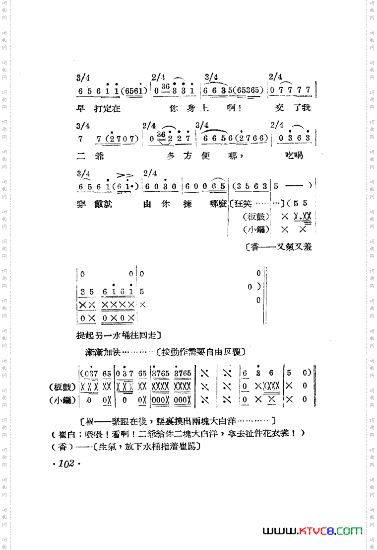 王贵与李香香歌剧曲谱001-050