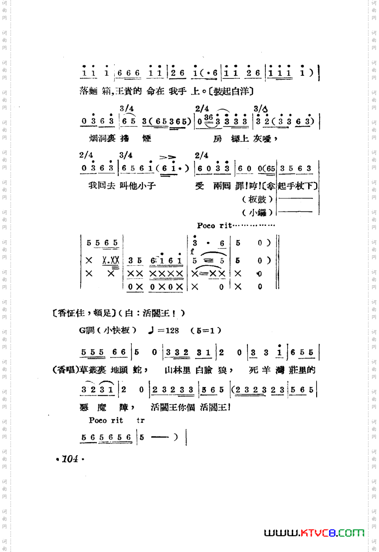 王贵与李香香歌剧曲谱001-050