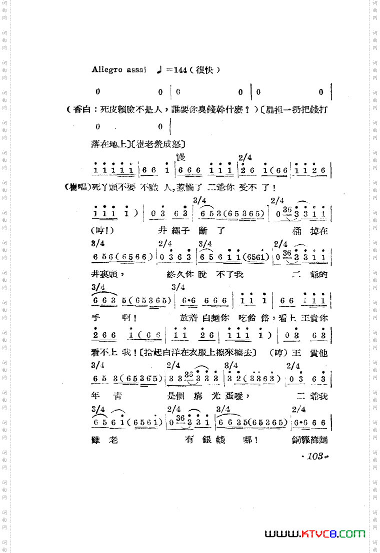 王贵与李香香歌剧曲谱001-050