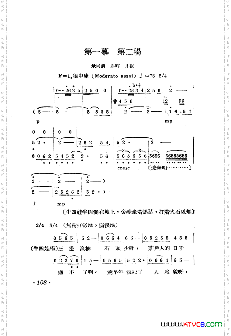 王贵与李香香歌剧曲谱001-050