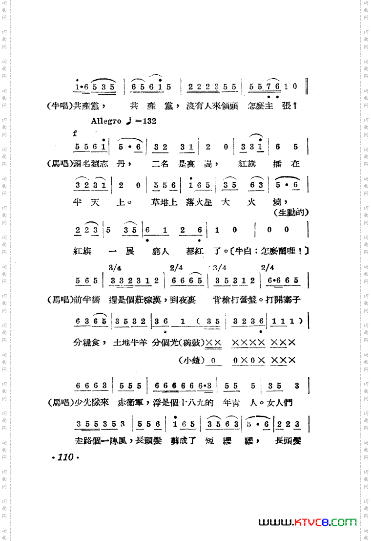 王贵与李香香歌剧曲谱001-050