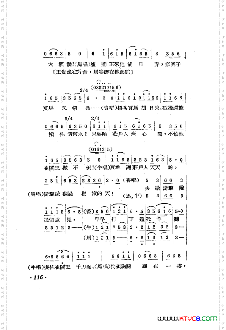 王贵与李香香歌剧曲谱001-050