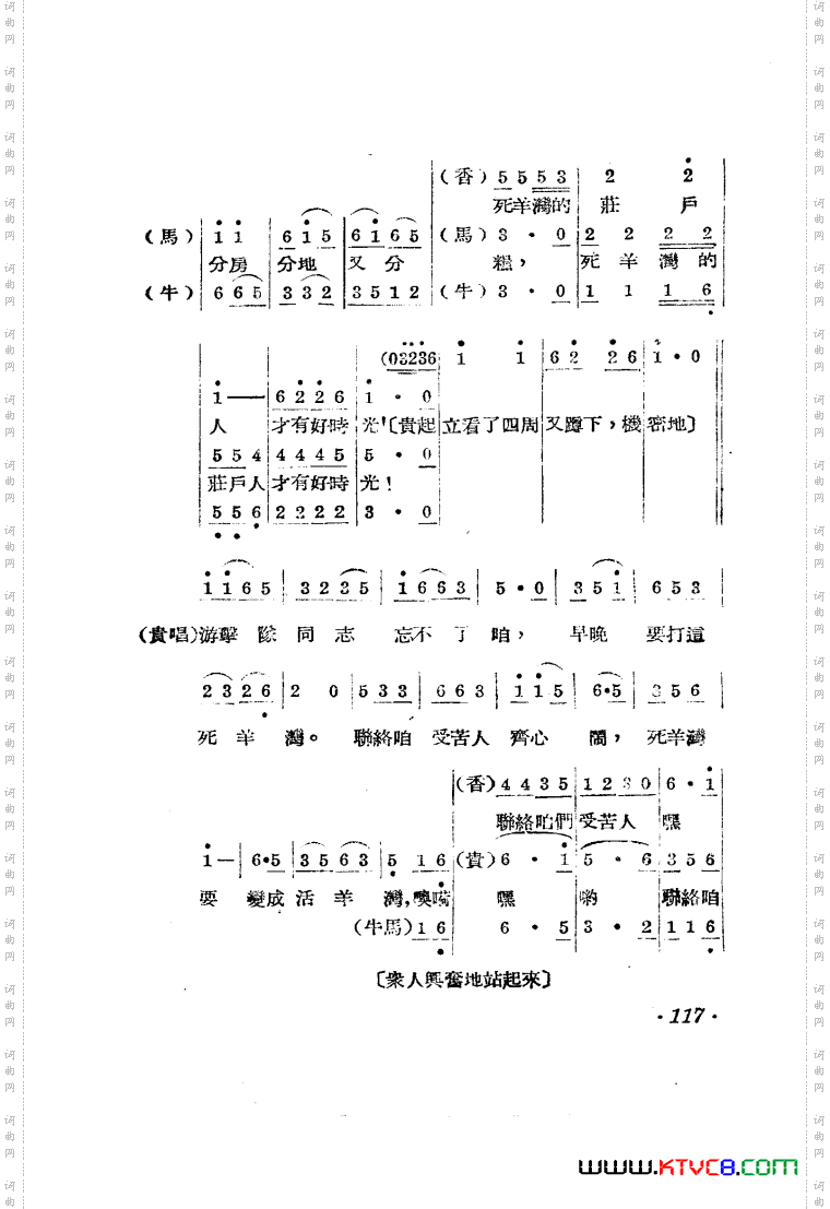 王贵与李香香歌剧曲谱001-050