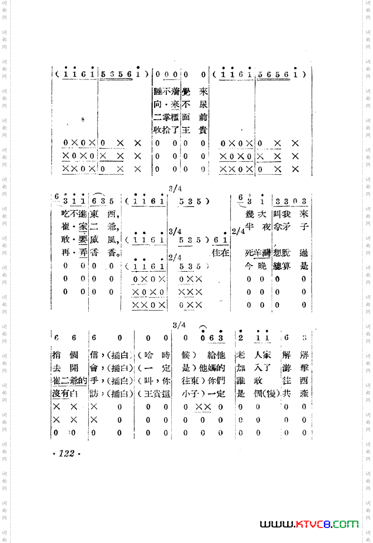 王贵与李香香歌剧曲谱001-050