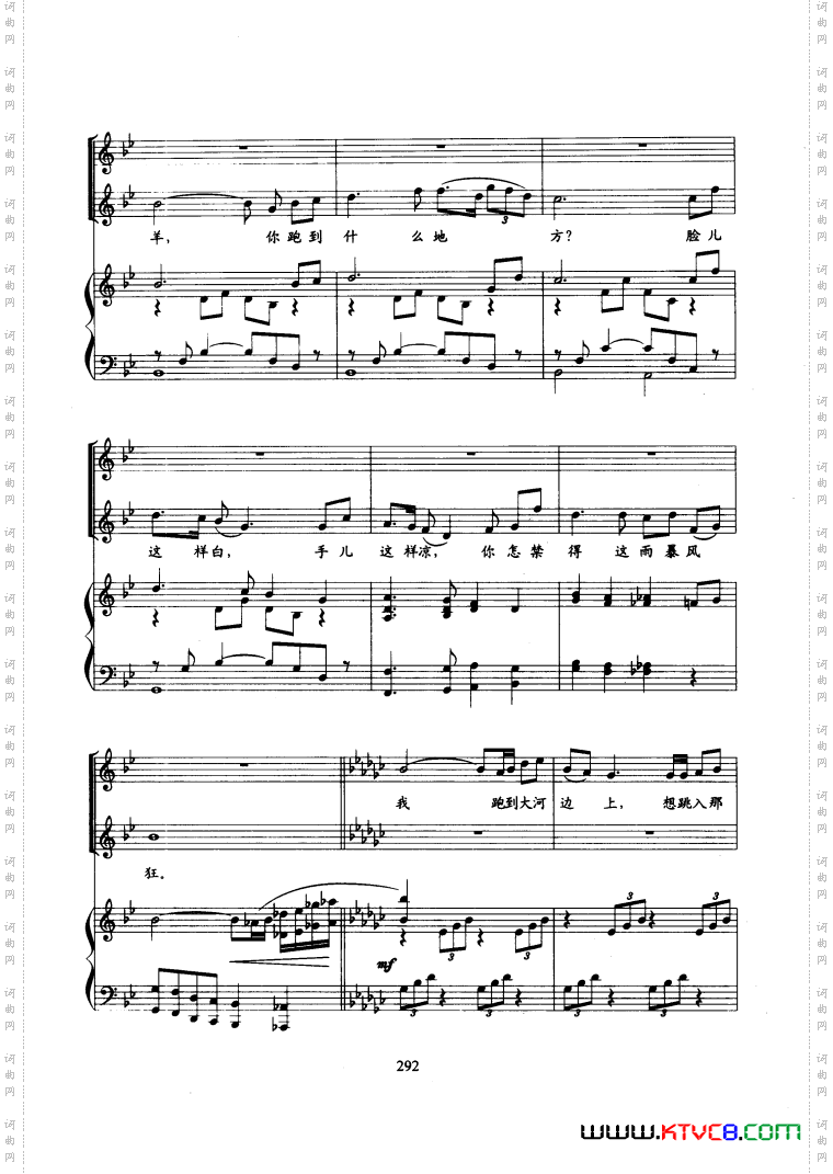 歌剧《雷雨》孟卫东曲钢伴谱1首