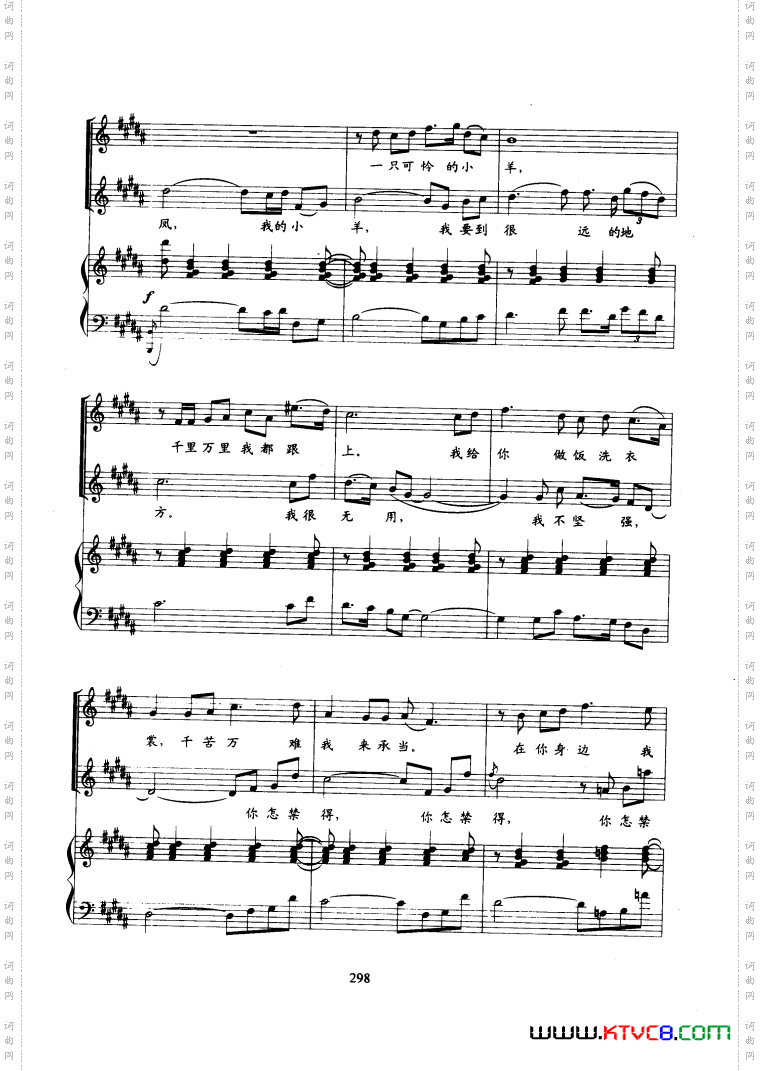 歌剧《雷雨》孟卫东曲钢伴谱1首