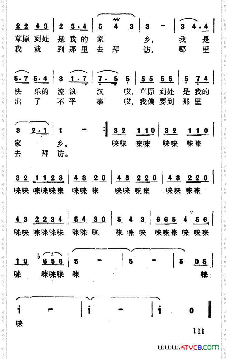 阿凡提之歌歌剧《第一百个新娘》选曲