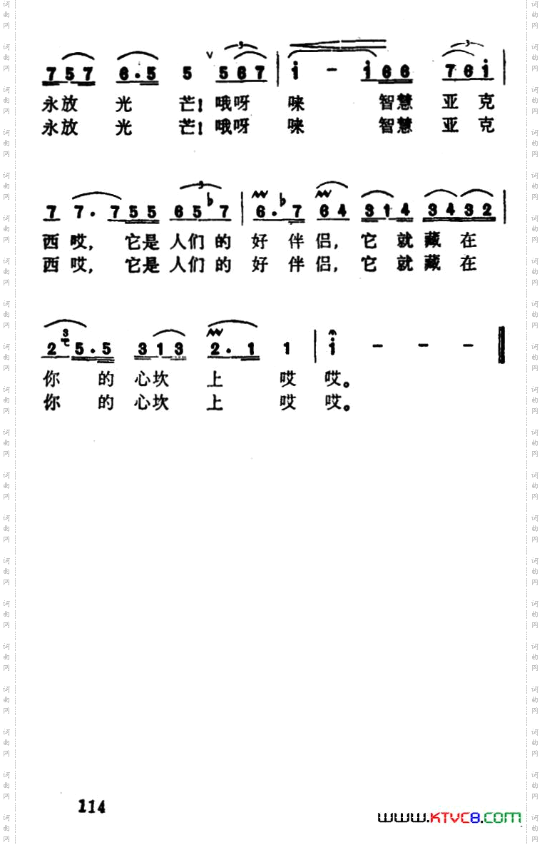 智慧之歌_歌剧《第一百个新娘》选曲