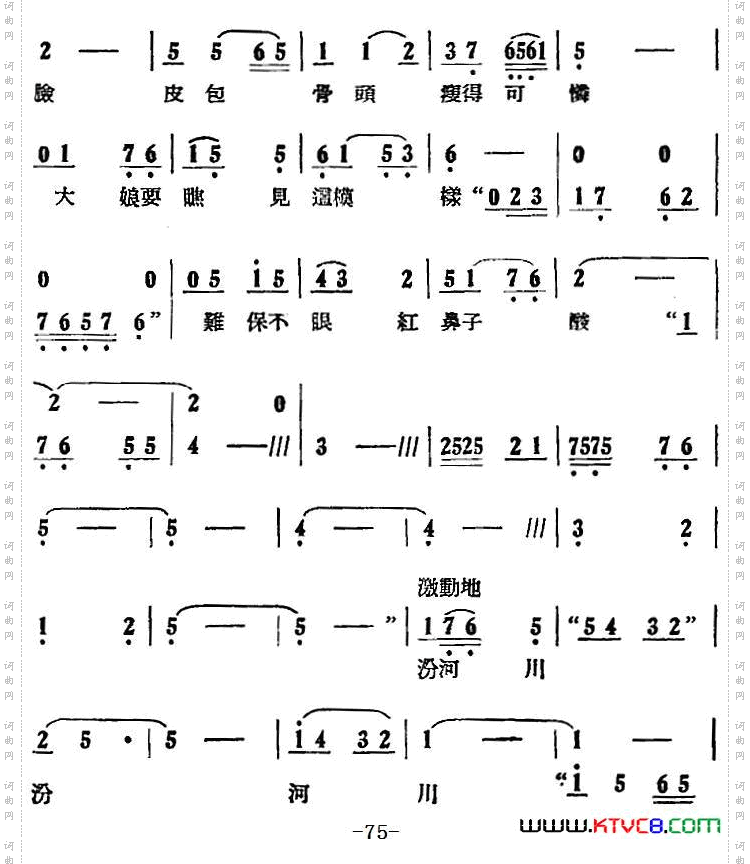 歌剧《刘胡兰》全剧第二幕第一场第二十五曲