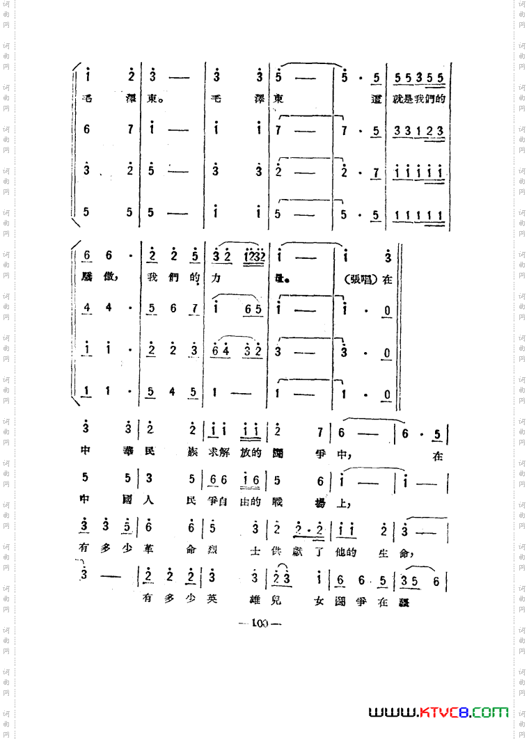 星星之火歌剧曲谱101-114