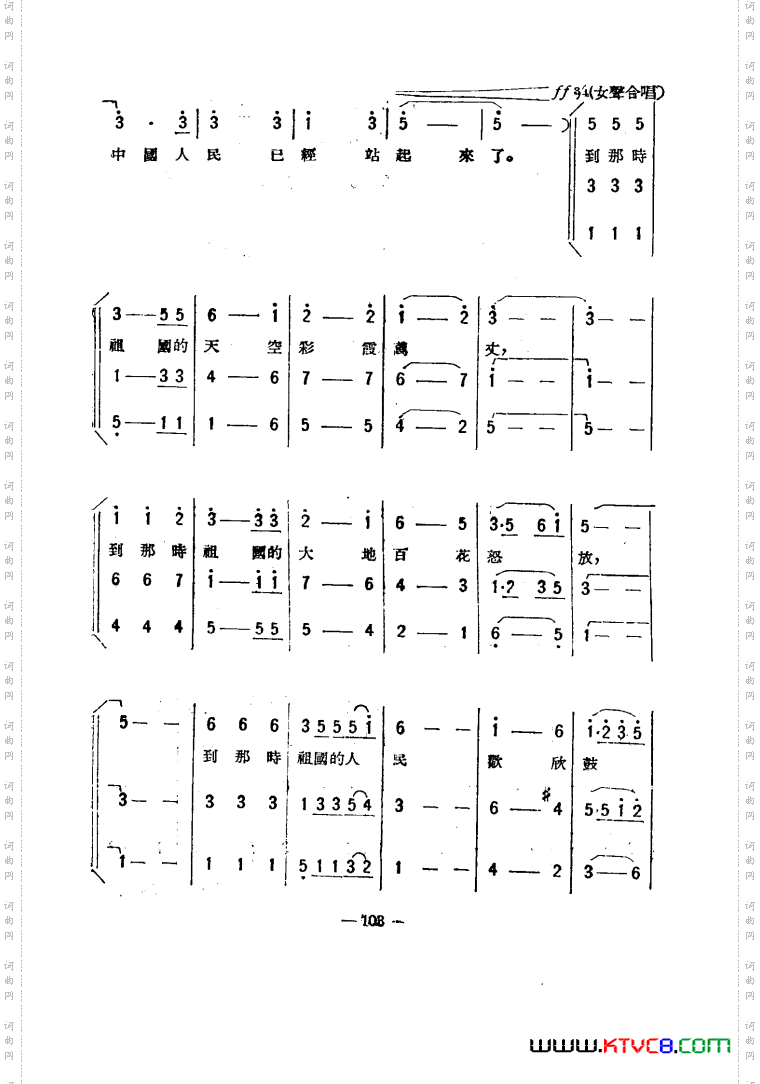 星星之火歌剧曲谱101-114