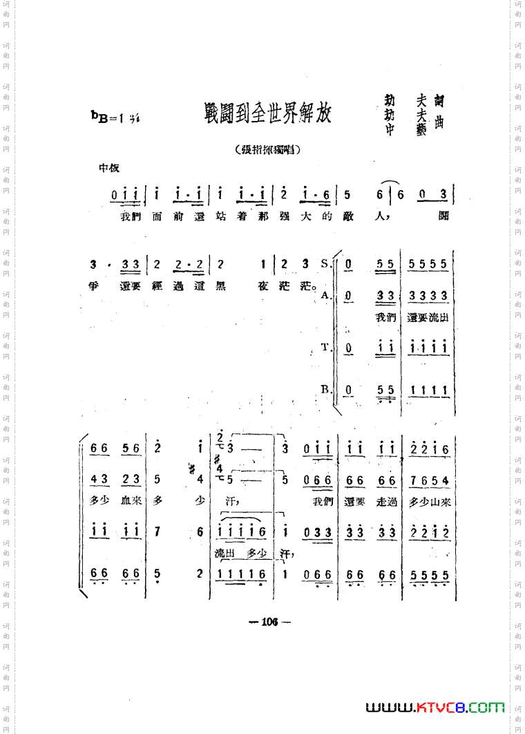 星星之火歌剧曲谱101-114