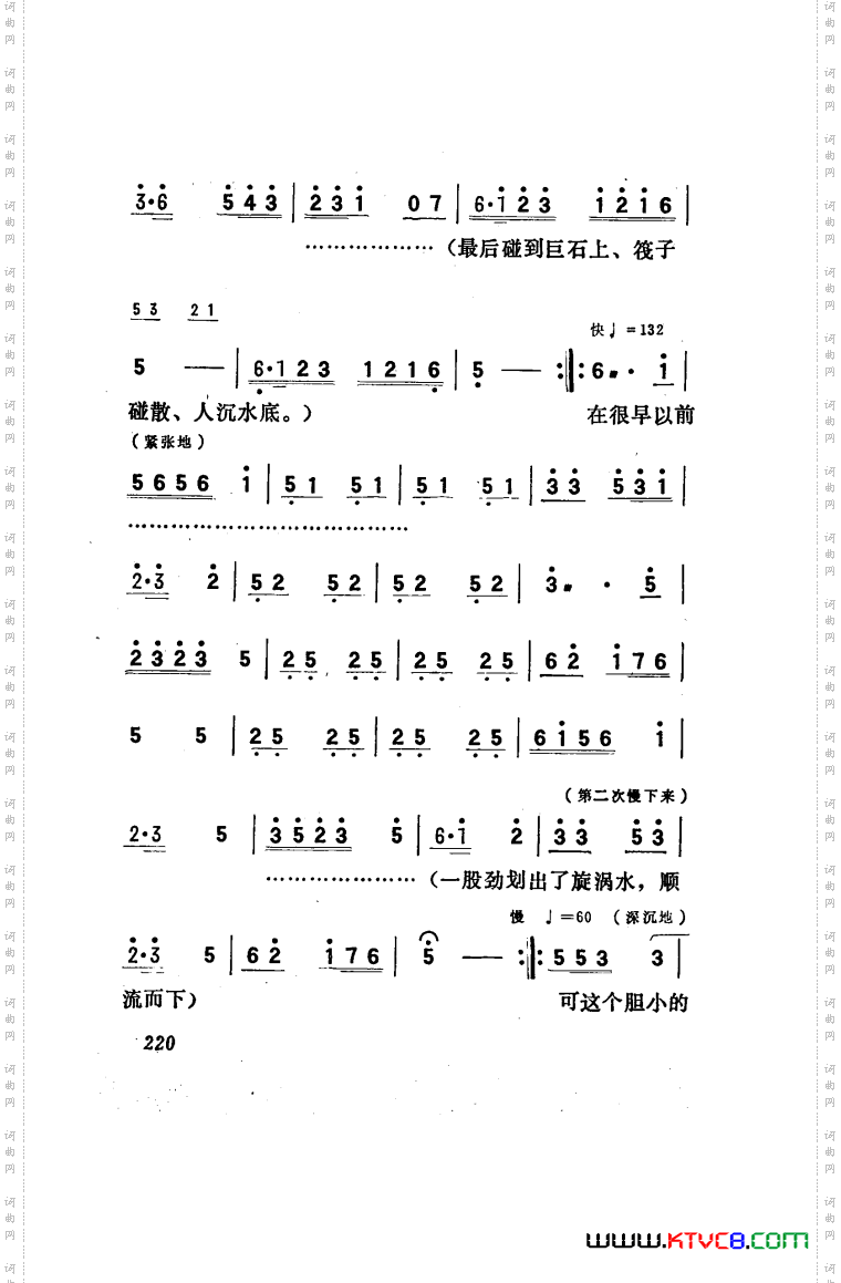 向阳川歌剧曲谱151-186
