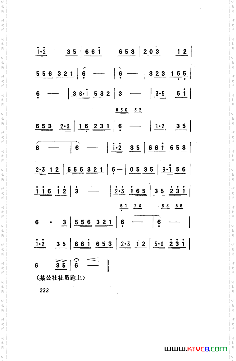 向阳川歌剧曲谱151-186